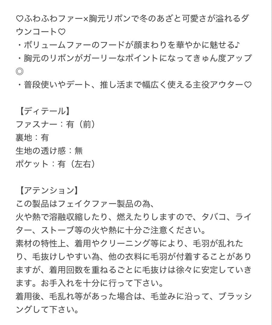 ミシェルマカロン　ファーフードリボンダウンコート　ピンク　フリーサイズ