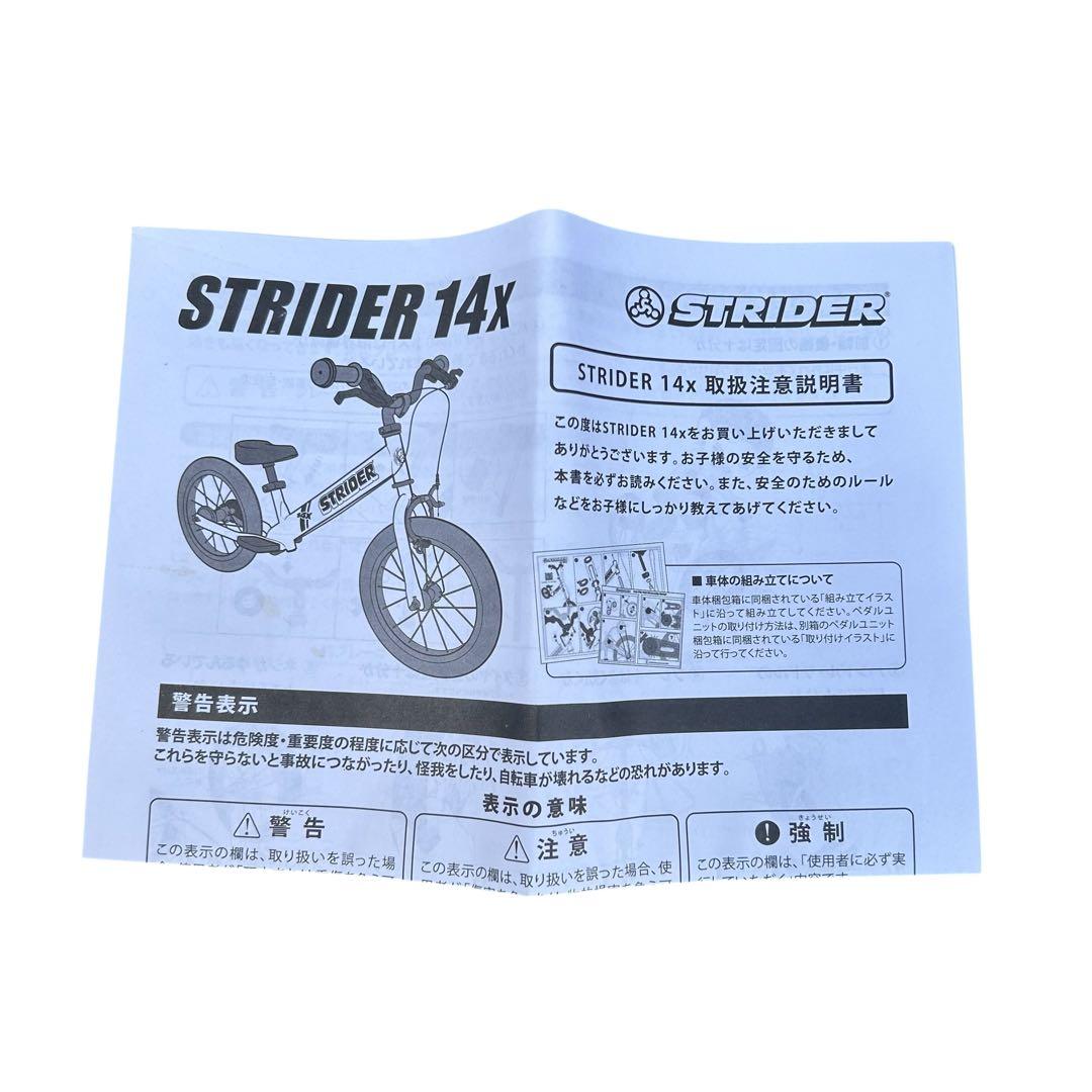 ストライダー 14x 14インチ ブルー キッズバイク