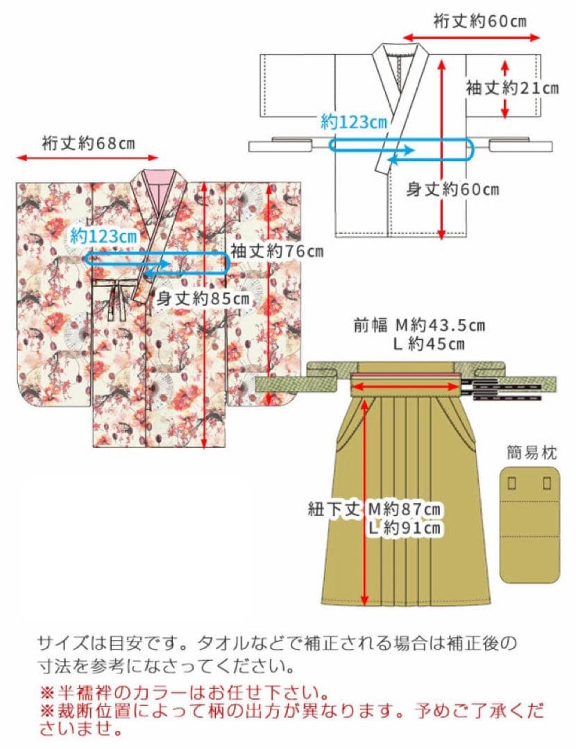 SWEET MOMMY スウィートマミー 卒業袴 小学生 Mサイズ 150