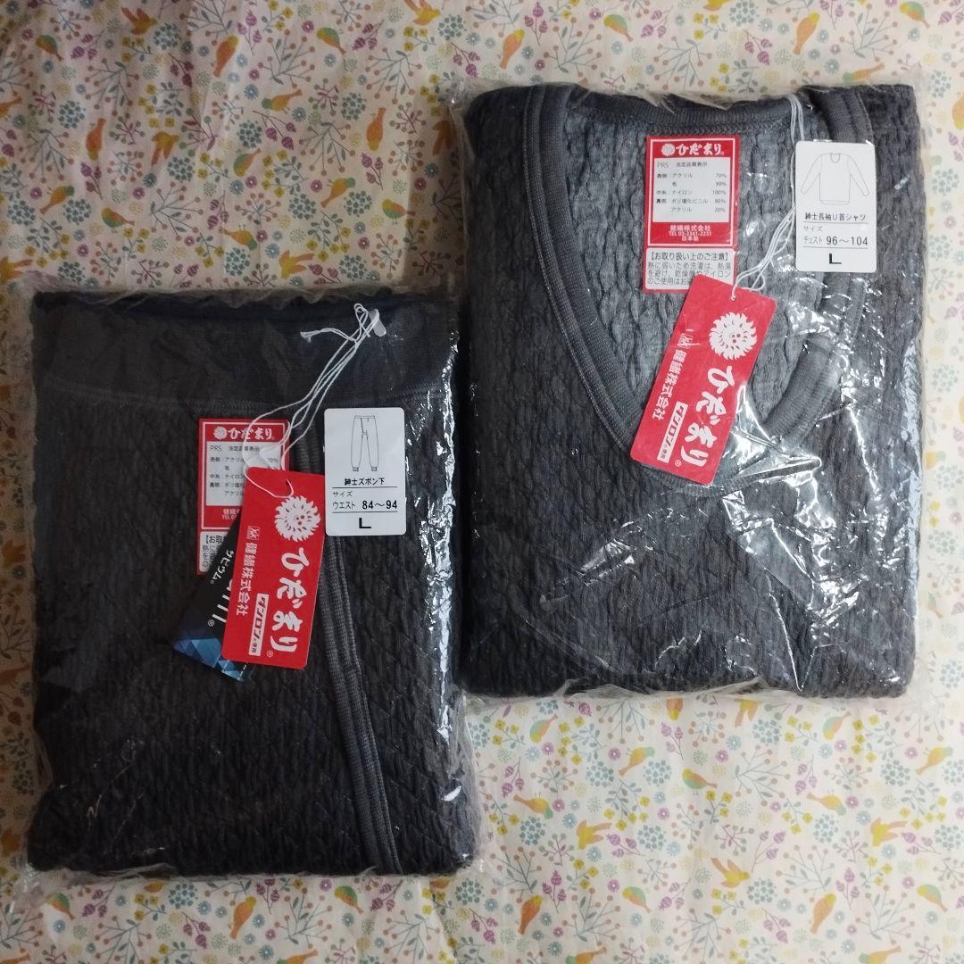 【未使用／紳士Lサイズ】健康肌着／ひだまり『U首長袖シャツ』『ズボン下』