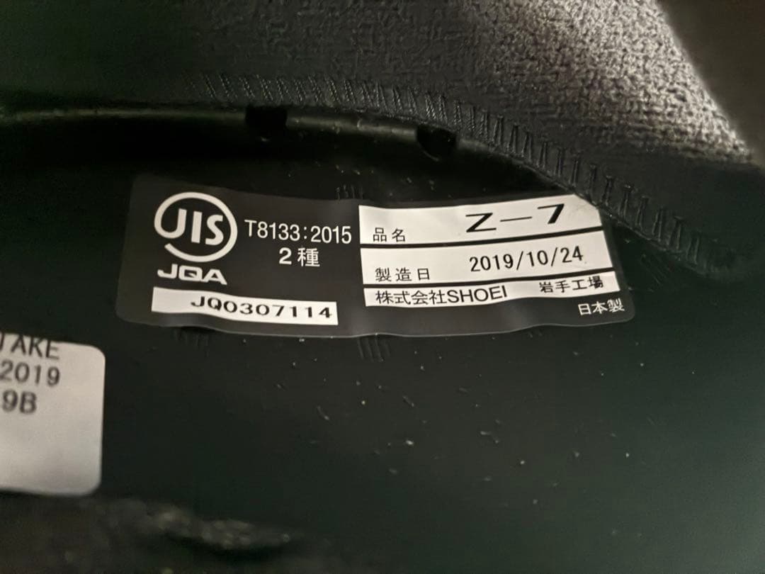 SHOEI Z7 Sサイズ　フルフェイス