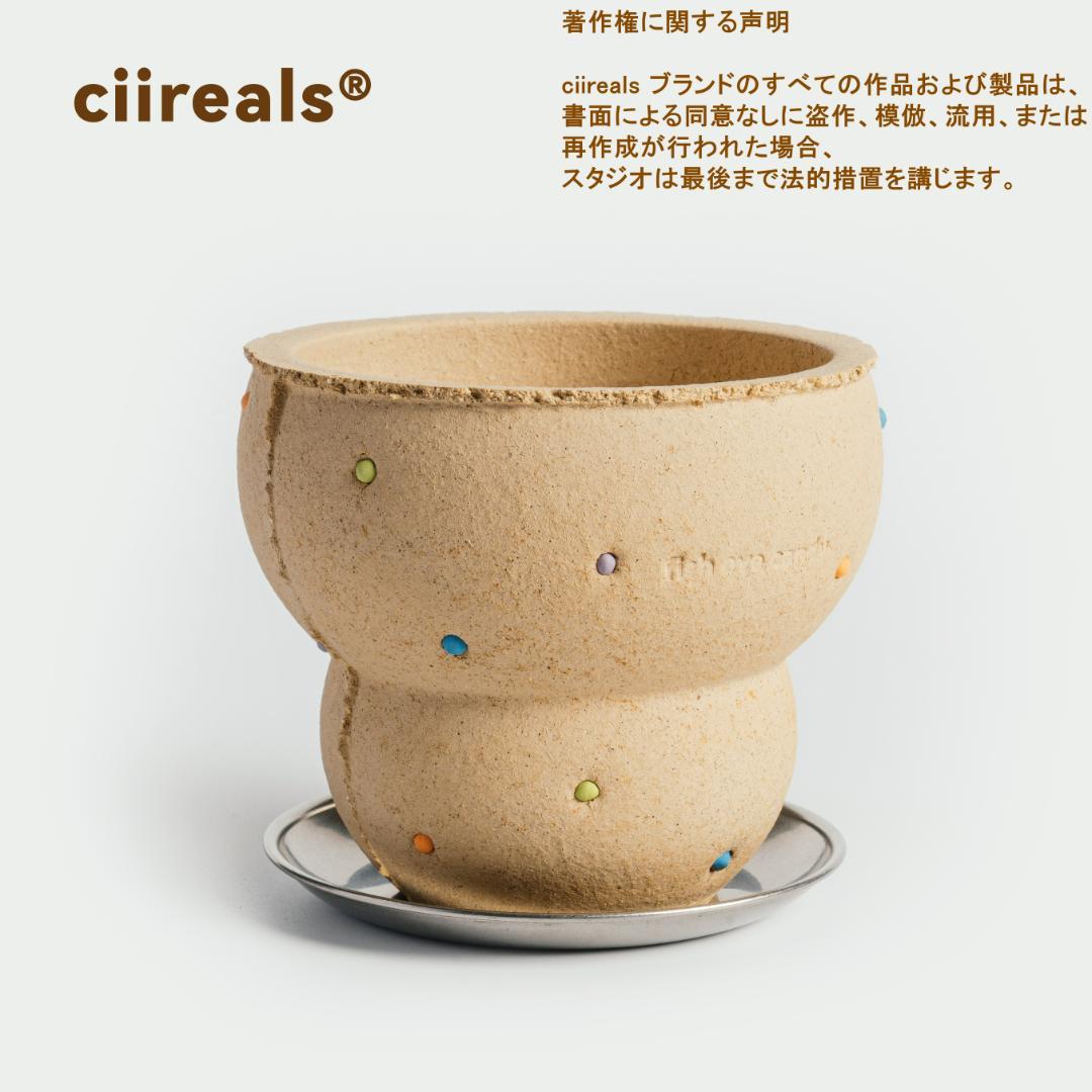 N0282 ciireals 手づくり 高品質 素焼鉢 植木鉢 通気デザイン抜群