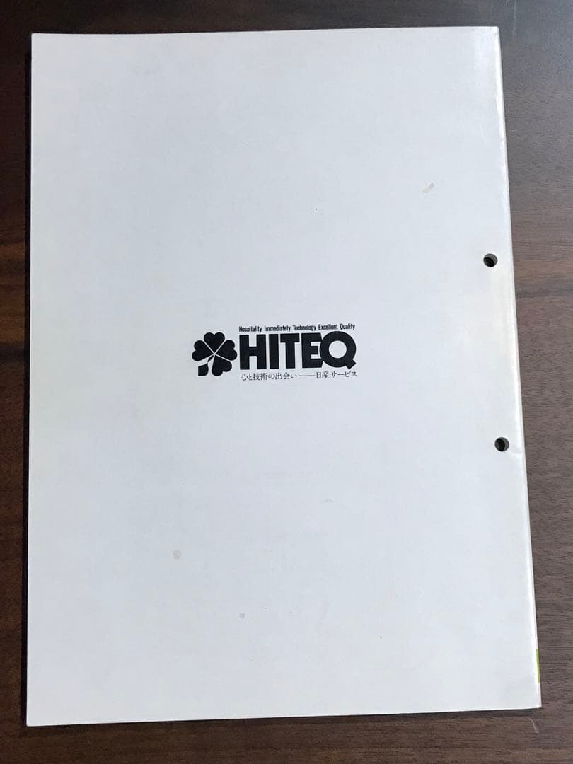 NISSAN スカイライン GT-Rサービスマニュアル 3冊セット