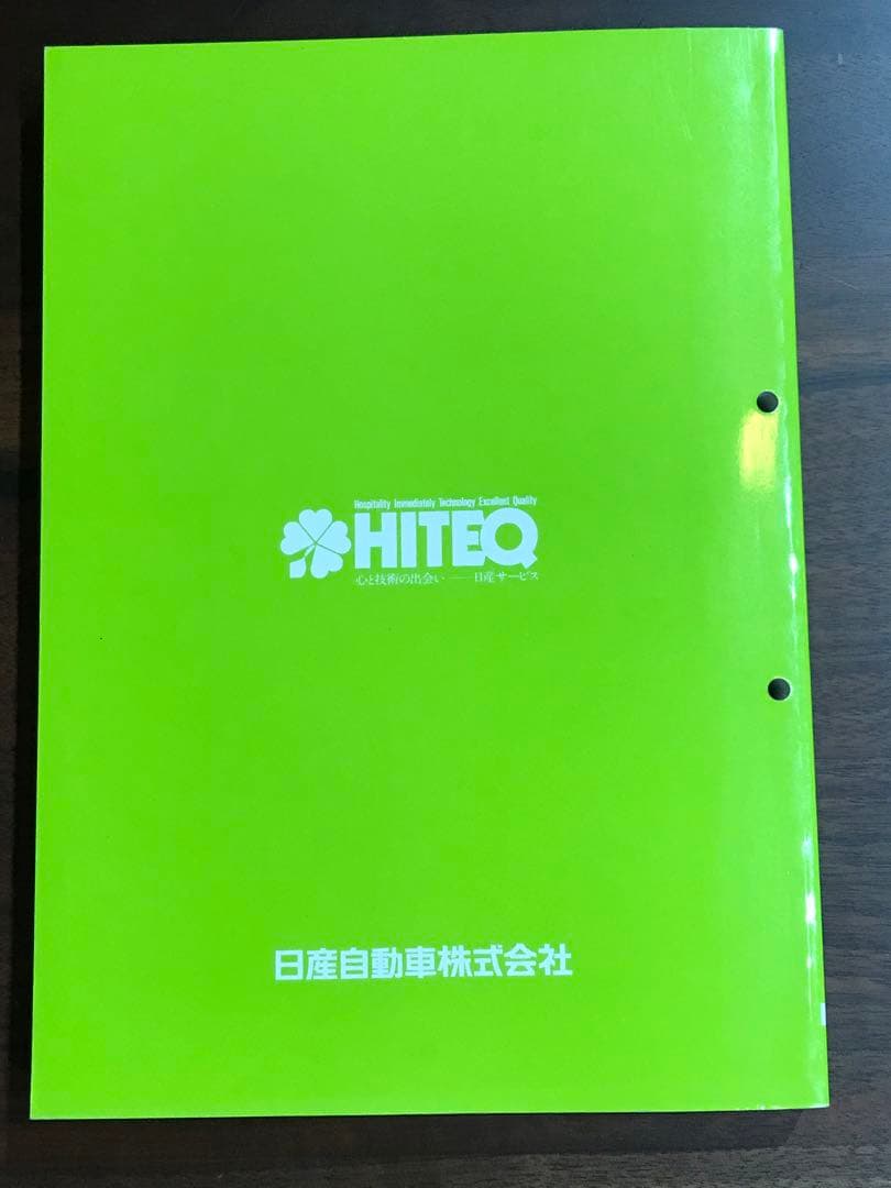 NISSAN スカイライン GT-Rサービスマニュアル 3冊セット