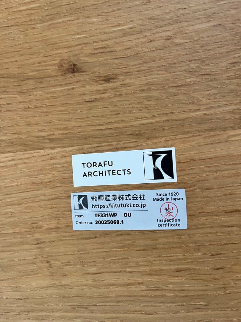 ダイニングテーブル　飛騨産業