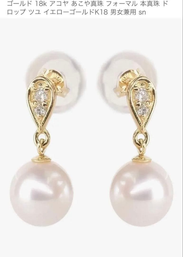 あこや真珠ピアスK18金真珠ダイヤ♡