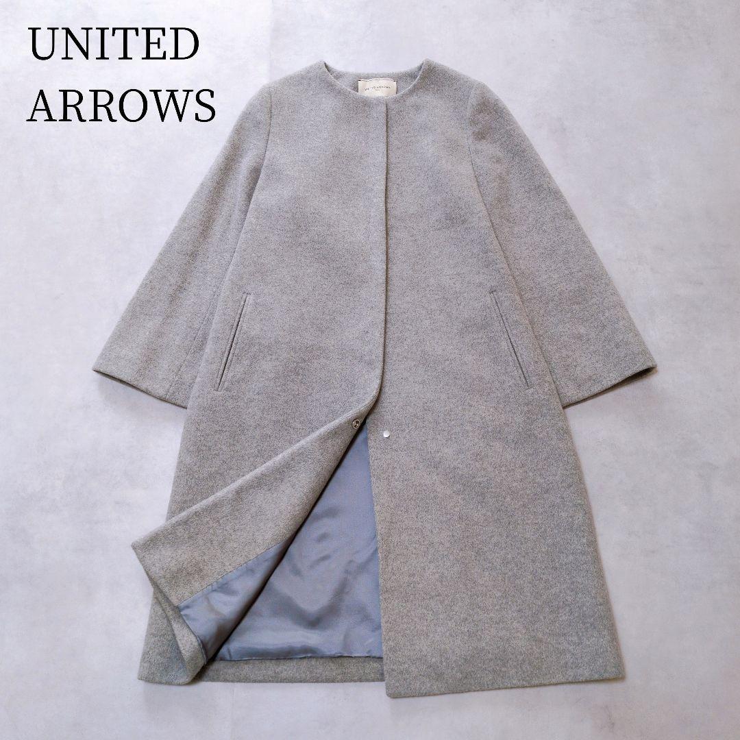 美品✨️UNITEDARROWS ノーカラーベルスリーブコート カシミヤ混 上品