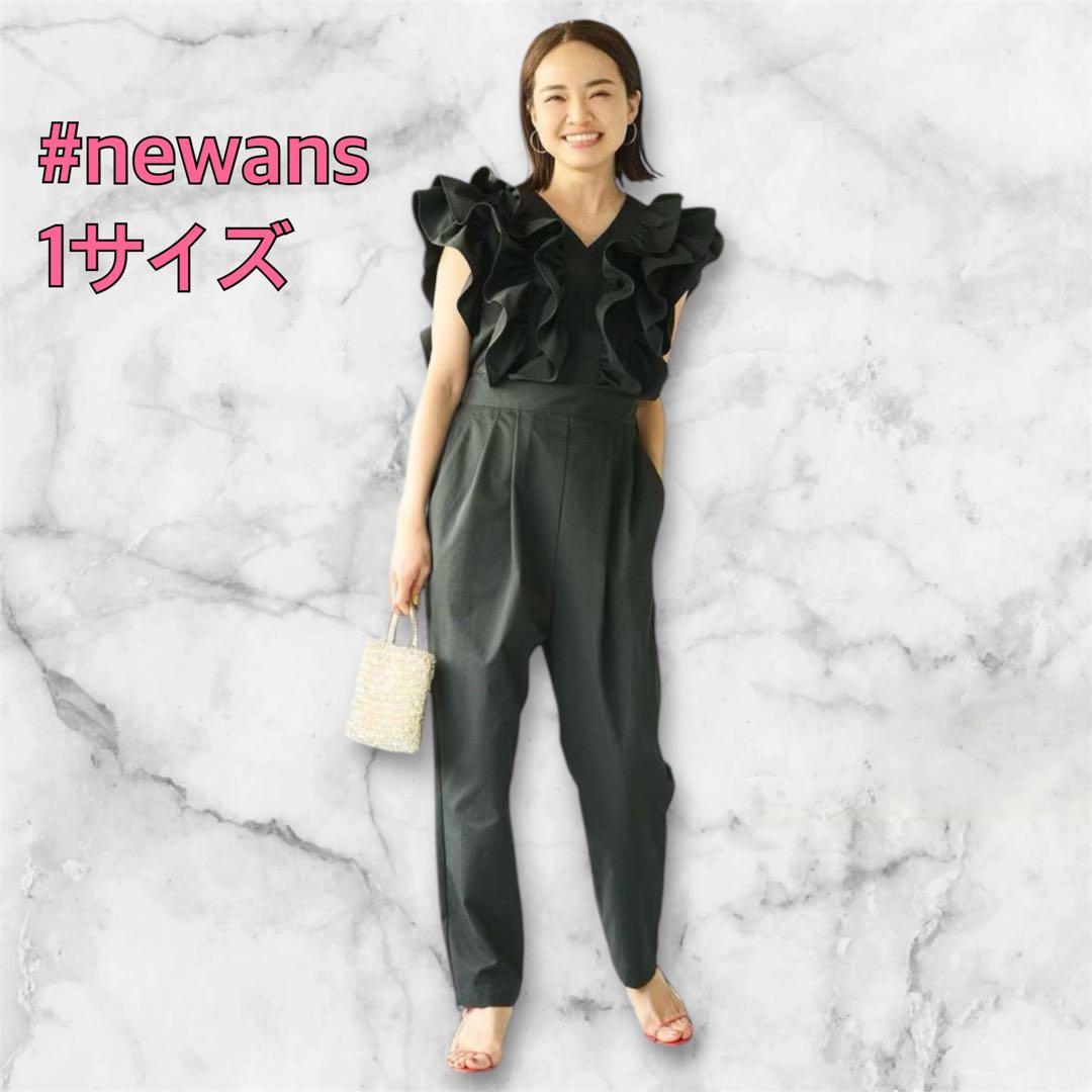 本日限定価格✨newans 春名亜美コラボ ラッフルフリルオールインワン 黒
