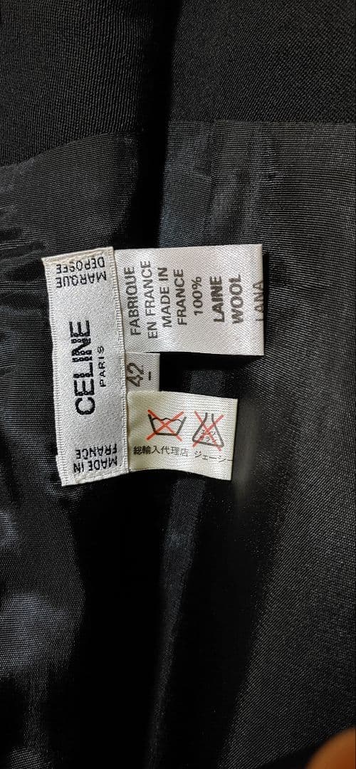 【亘】CELINE イエロー ダブルブレスト ロングコートセットスカート