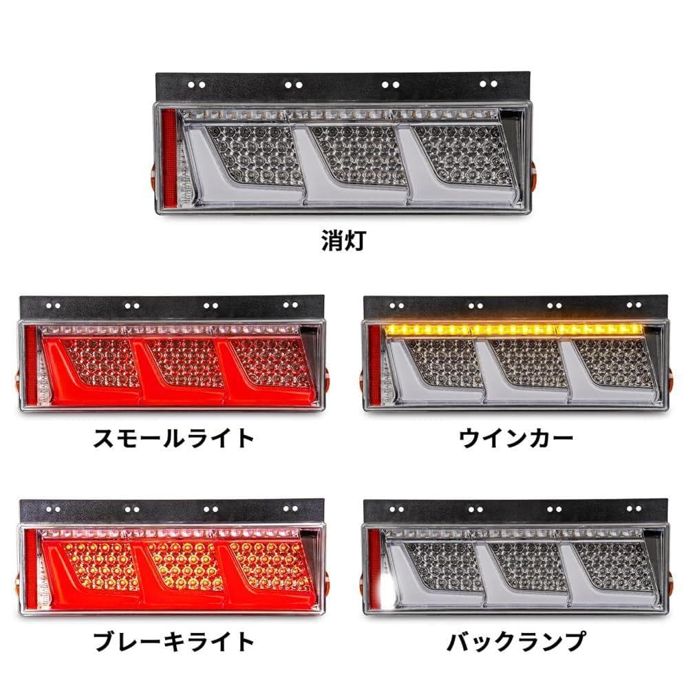 汎用トラックテールランプ LED リアコンビネーションランプ 24V 12v