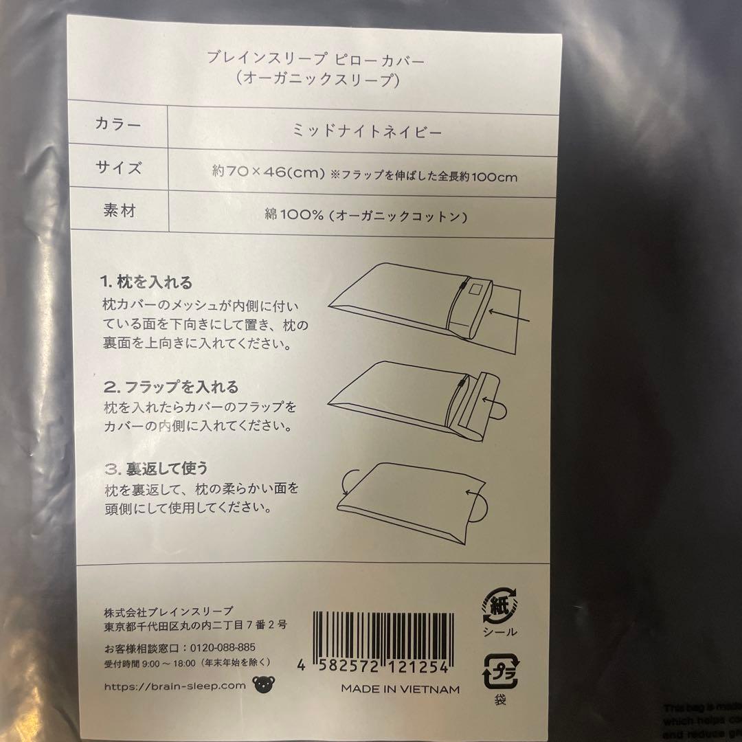 さ*様 ブレインスリープBRAIN SLEEP LOW低めの枕　美品、未使用カバ