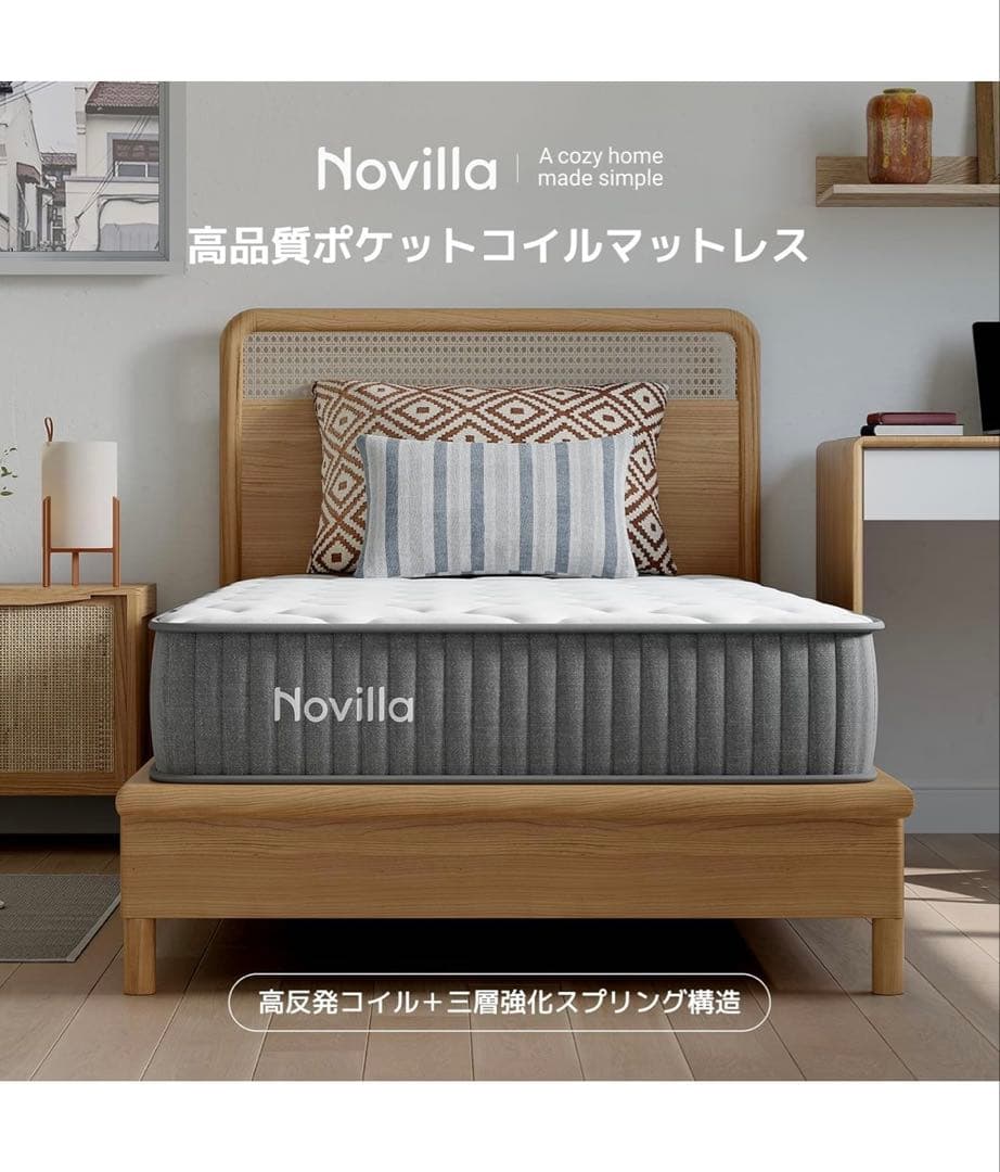 Novillaシングルポケットコイルマットレスシングル 硬め極厚20cm ベッド