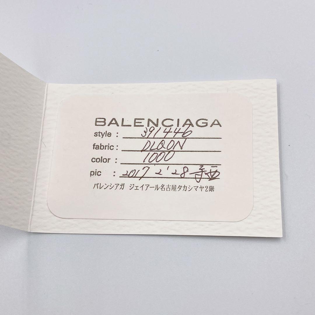 【正規品】 BALENCIAGA バレンシアガ ペーパー ミニ ウォレット BK