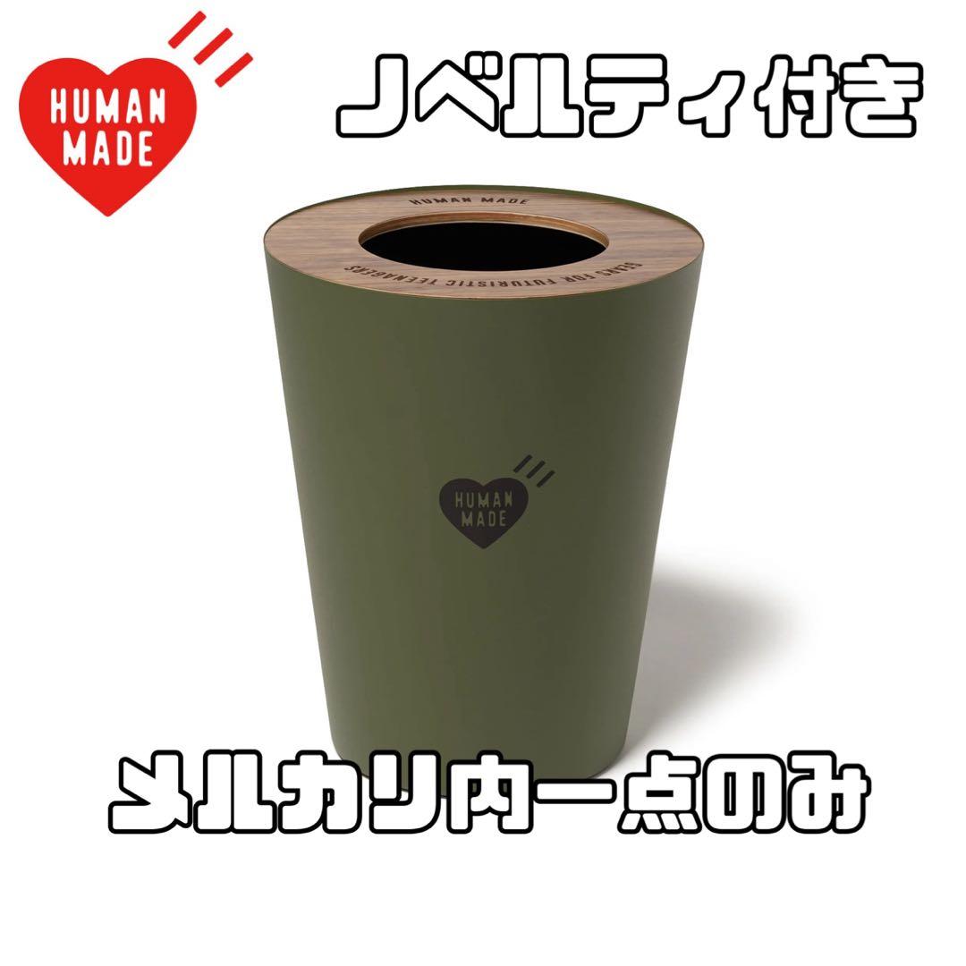 グレー　HUMANMADE STEEL TRASH CAN 即完売