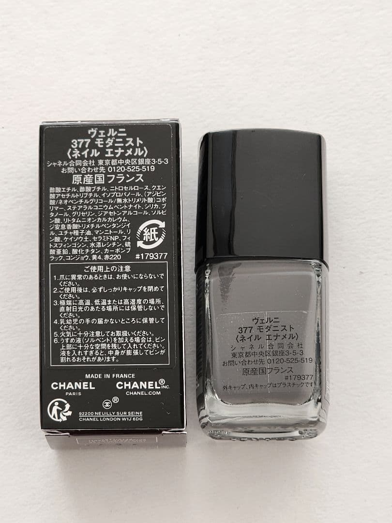 シャネル ヴェルニ 397 ルージュヌワール　ヴェルニ 387　ヴェルニ377