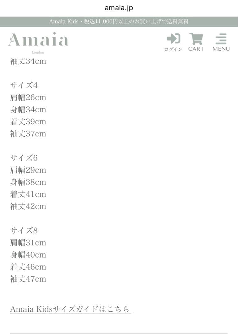 Amaia グレー　ジャケット