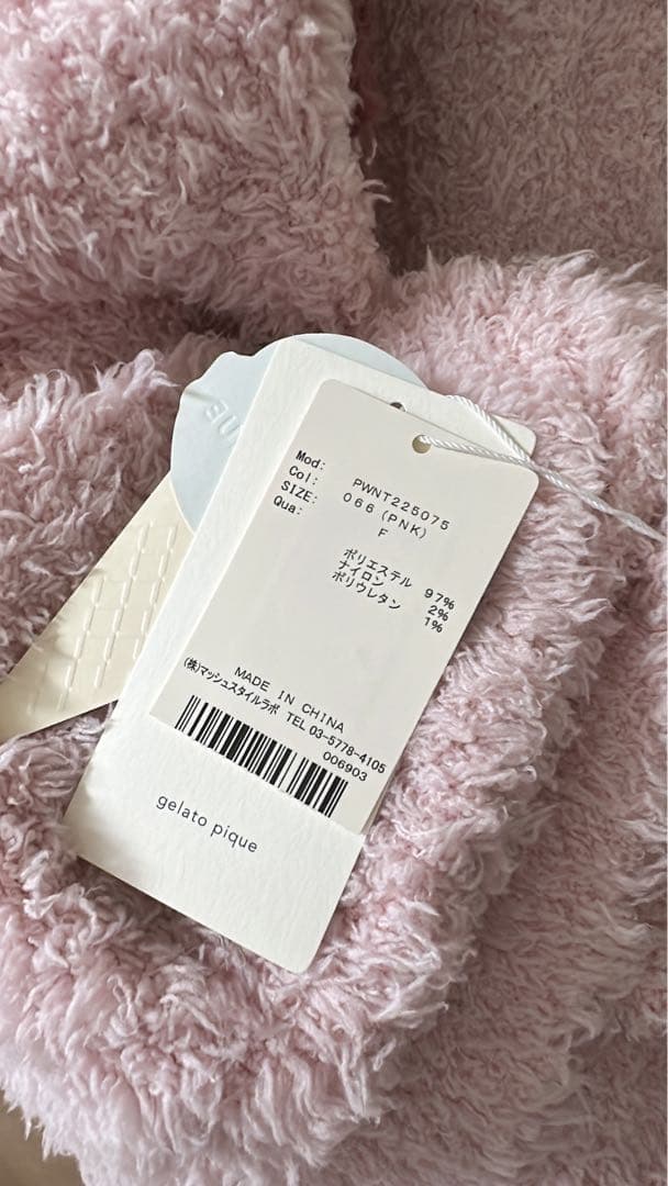 Ｓ.Y.J.S.C.H♡ジェラートピケ♡カーディガン&ロングパンツ