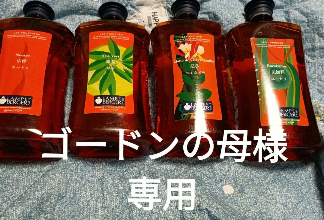 エッセンシャルオイルセット 3本