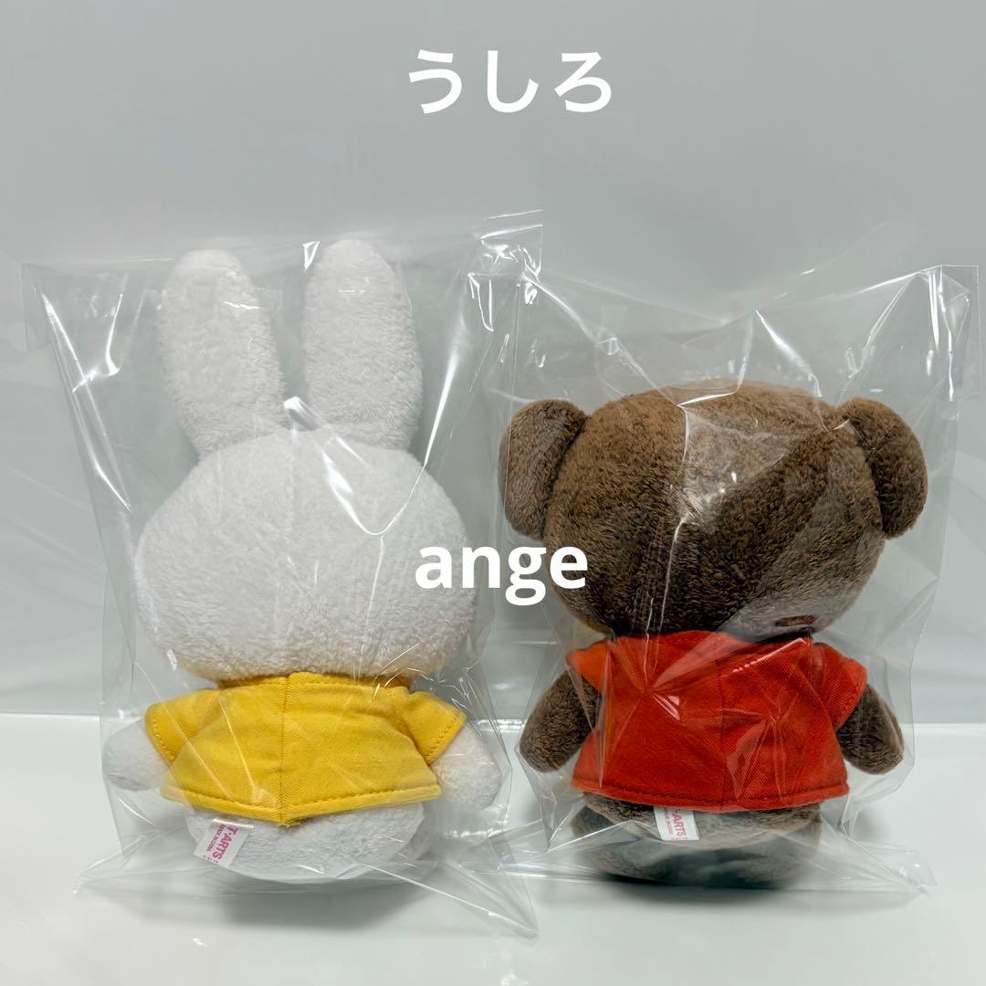 平成レトロ 美品 タカラトミー ミッフィー ボリス 涙パーツ ぬいぐるみ