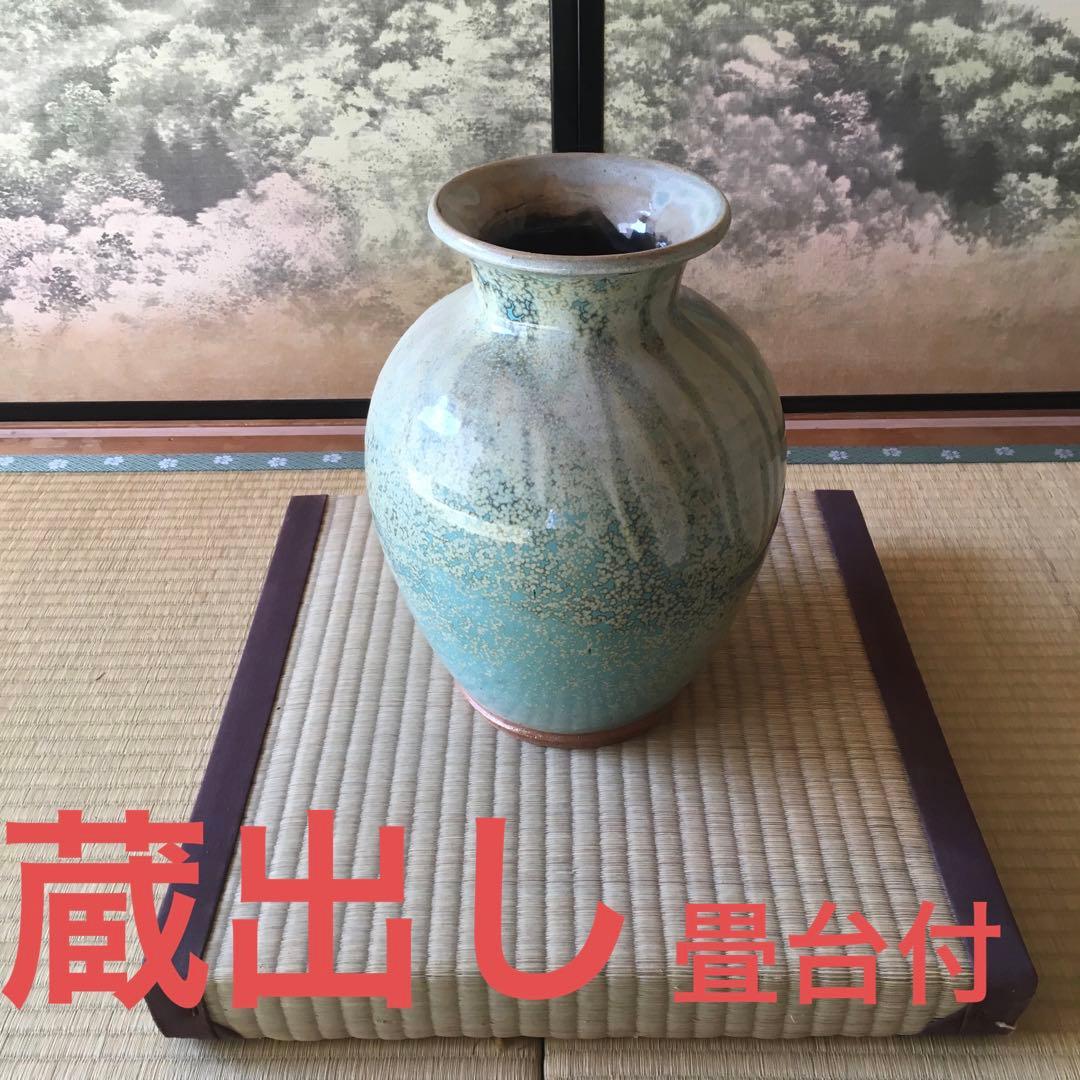 花瓶　釉薬　美術工芸品　敷台畳付き　蔵出し　壺　美品