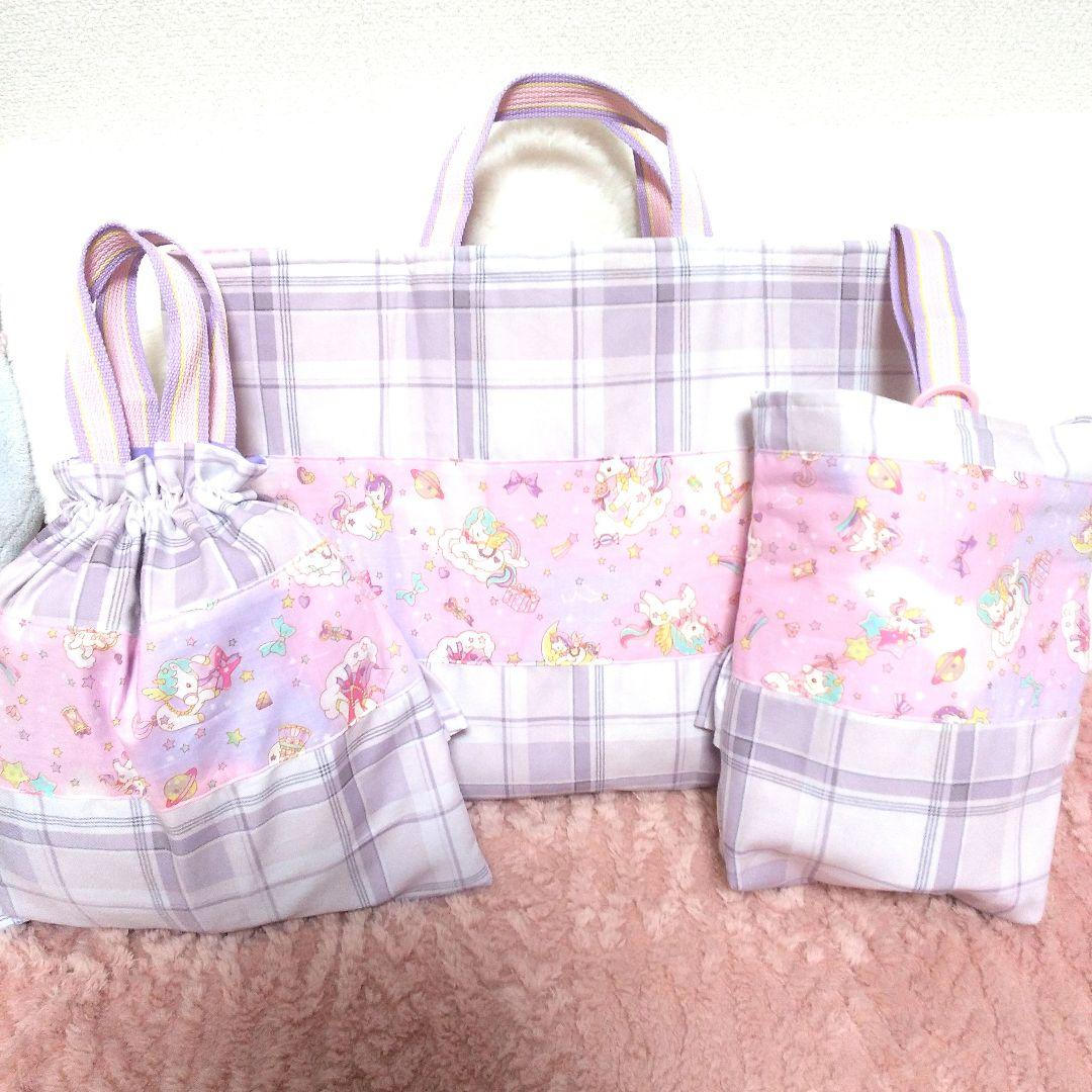 入園入学№454ピンク星座ユニコーン柄レッスンバック絵本お着替え袋上履きいれ