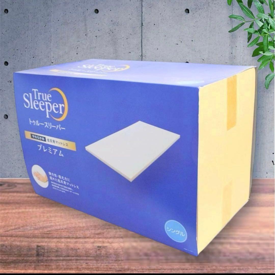 【新品】 トゥルースリーパー プレミアム 5.0 低反発マットレス シングル