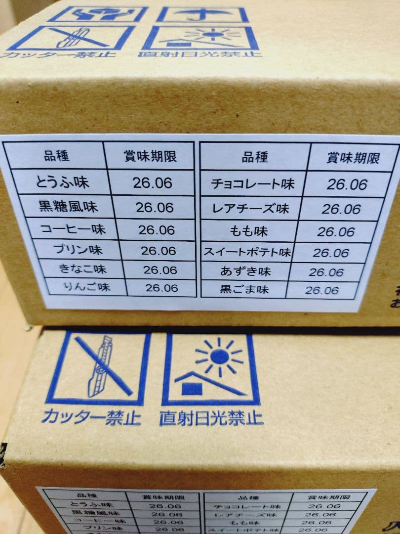 アイソカルハイカロリーゼリー 12種類（2個）×3箱　全72個。