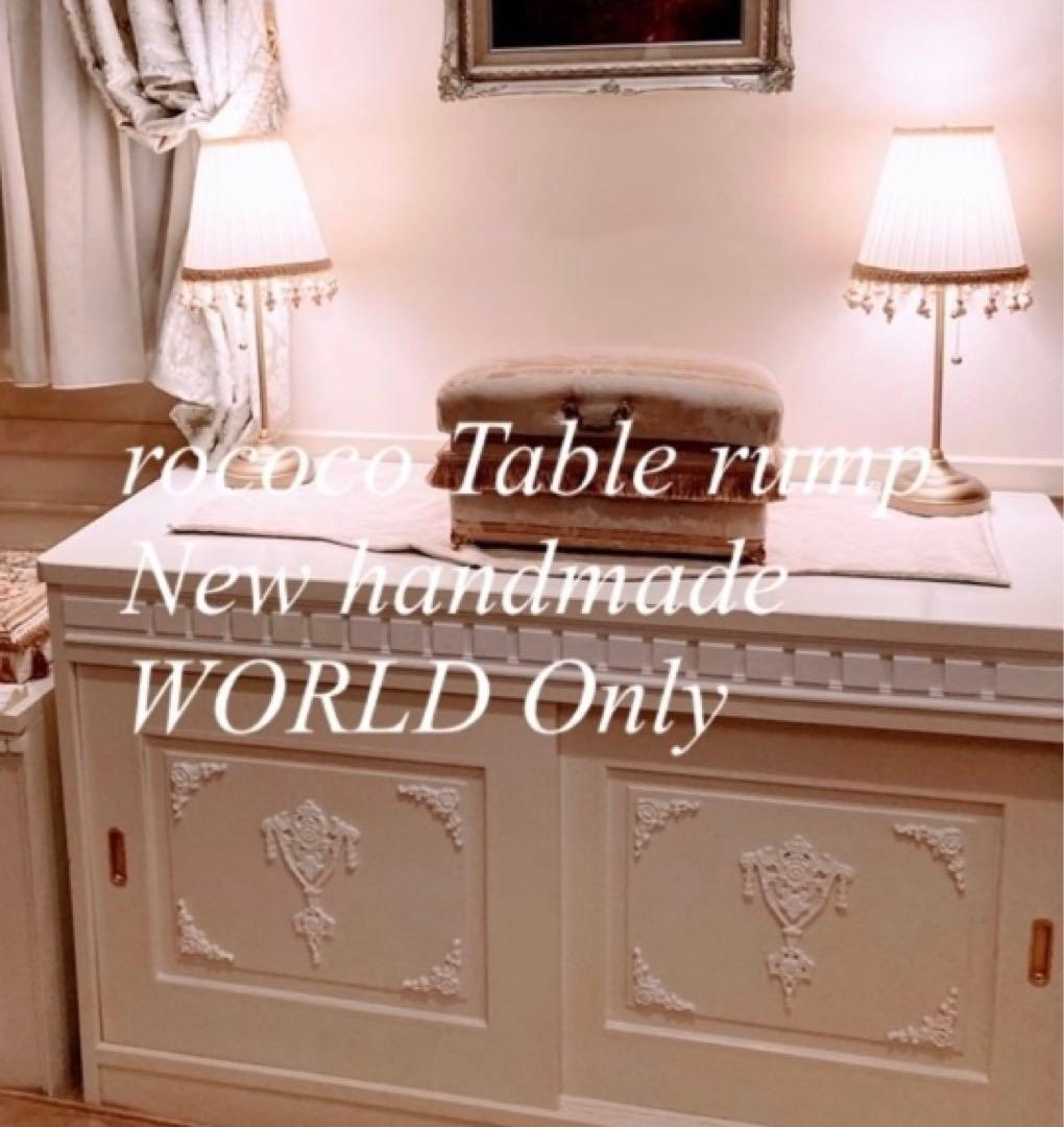 ロココ調テーブルランプ2set新品