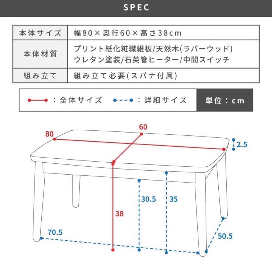こたつテーブル 80×60×38 長方形 木製 石英管ヒーター ベージュ