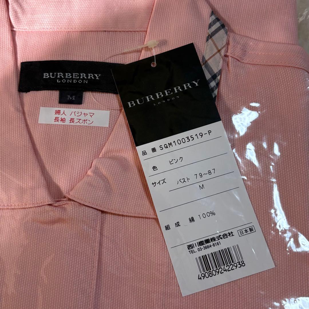 BURBERRY バーバリー 婦人パジャマ 長袖 タグ付き
