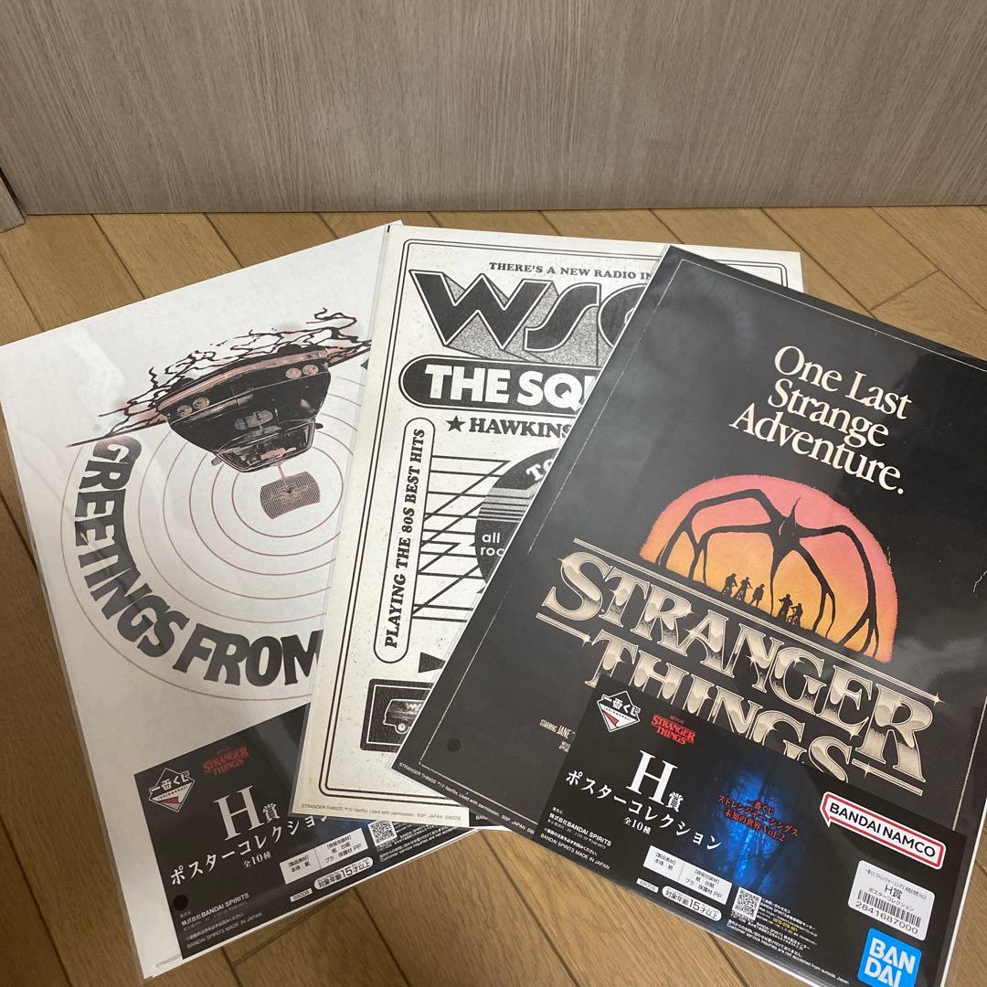 シエラ　一番くじ　ストレンジャー・シングス未知の世界Vol.2 まとめ売り