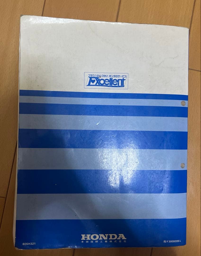 ホンダ CIVIC サービスマニュアル 構造・整備編（追補版）89年