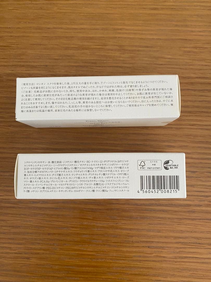 PGCD Base Blanc SPF17 PA++ 40ml 2個セット