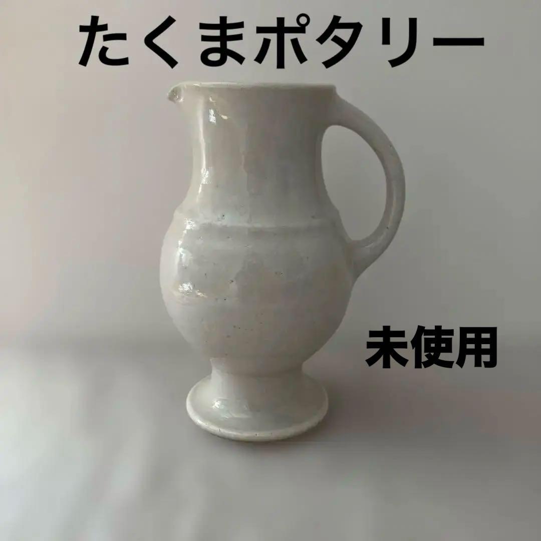 7/31限値下 たくまポタリー 検)ハグオーワー 長峰菜穂子 田中直純 河合竜彦