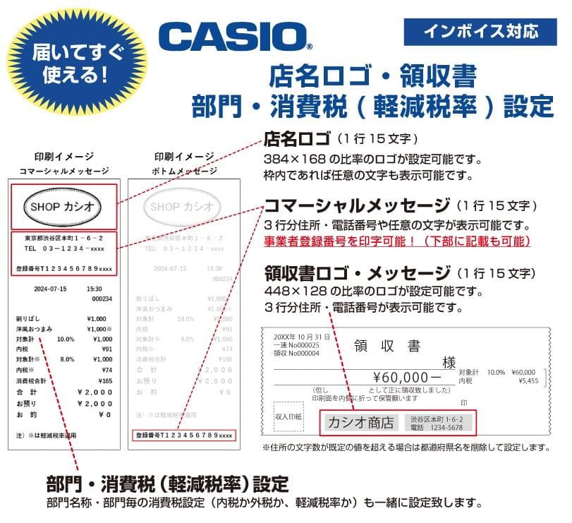 610設定無料タッチパネルAndroidカシオV-R200インボイスレジスター