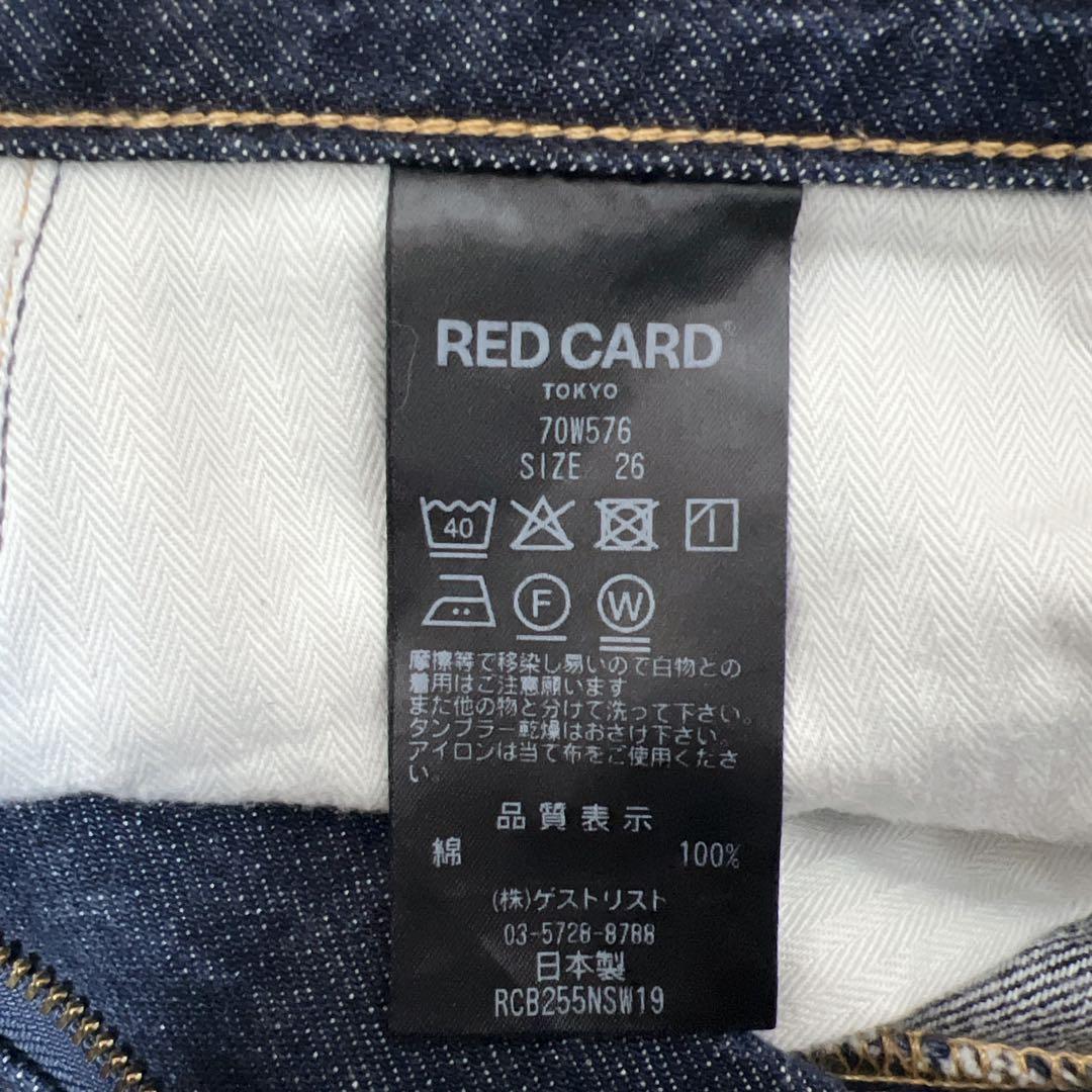 【美品】RED CARD TOKYO JAZZ 別注 デニム　濃紺　26
