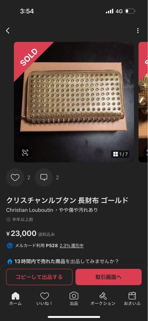 ね*ま様 クリスチャンルブタン　長財布　ゴールド