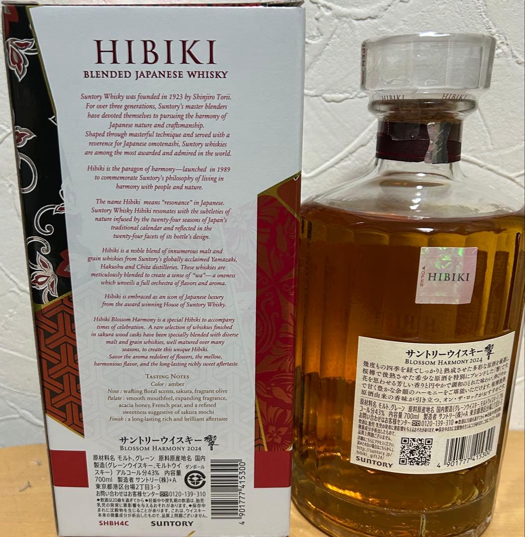サントリー　響　ＢＬＯＳＳＯＭＨＡＲＭＯＮＹ２０２４　新品未開封　ウィスキー