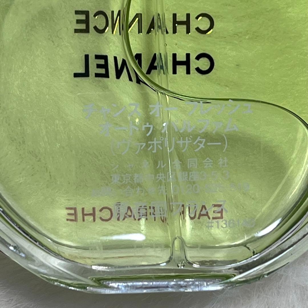 正規品　CHANEL オーフレッシュ　 50ml