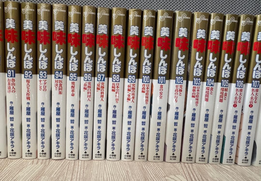 【値下げ】美味しんぼ111巻　全巻セット　初版あり