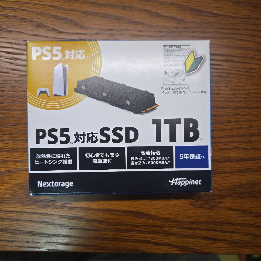 Happinet PS5対応SSD 1TB