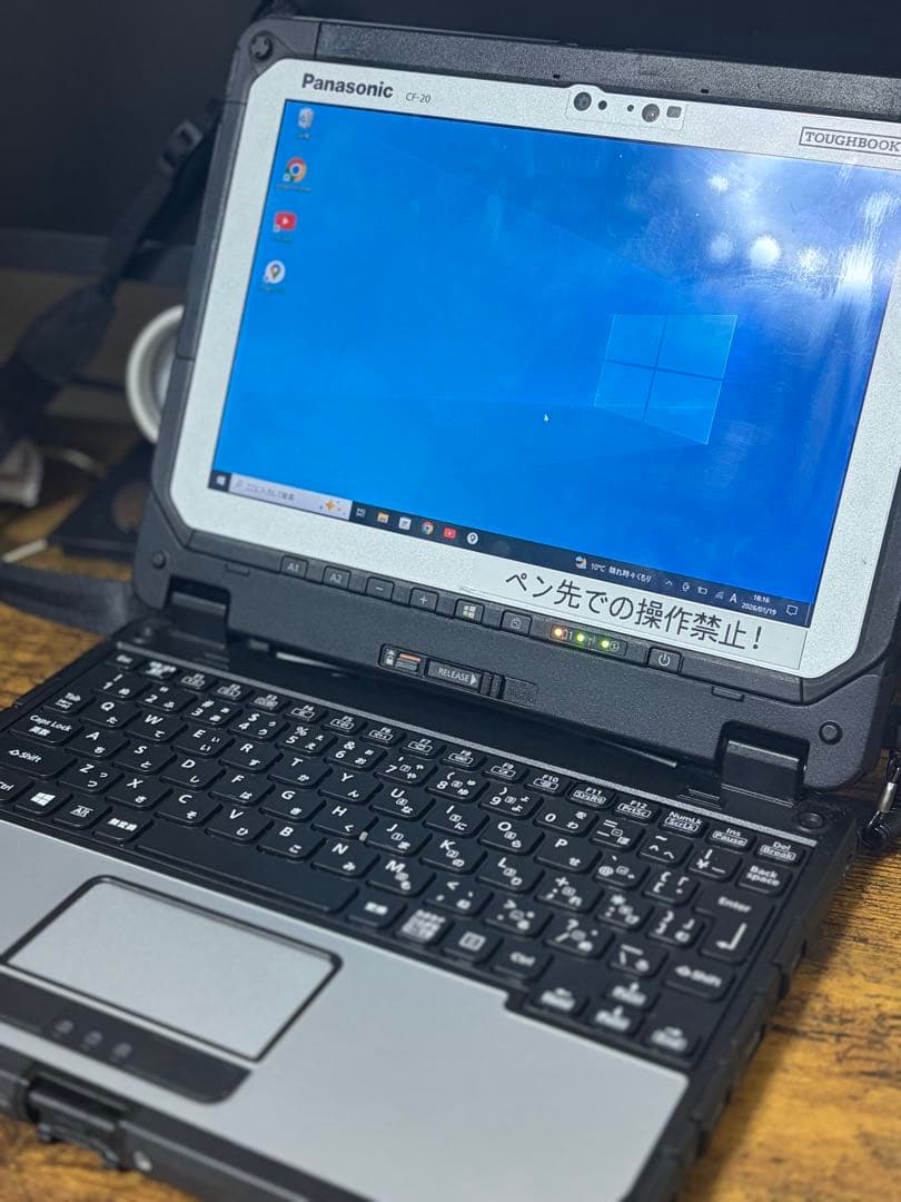 Panasonic TOUGHBOOK タフブック CF-20