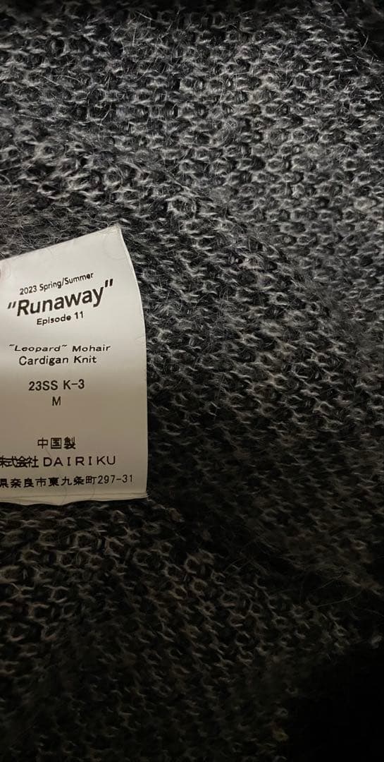 【定価44000円】DAIRIKU 23ss レオパード モヘアカーディガン