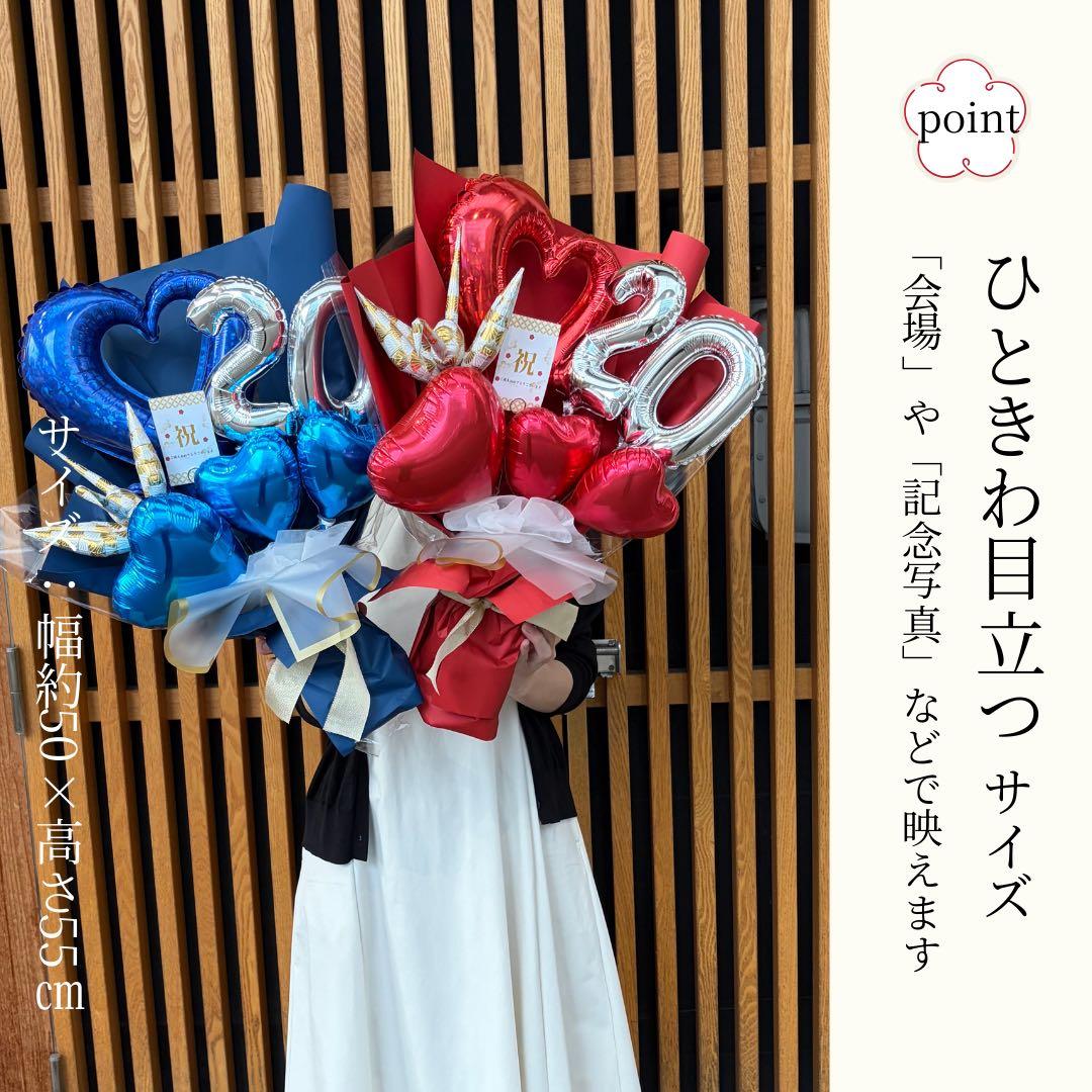 雅　プレゼント　成人式　お祝い　バルーンブーケ