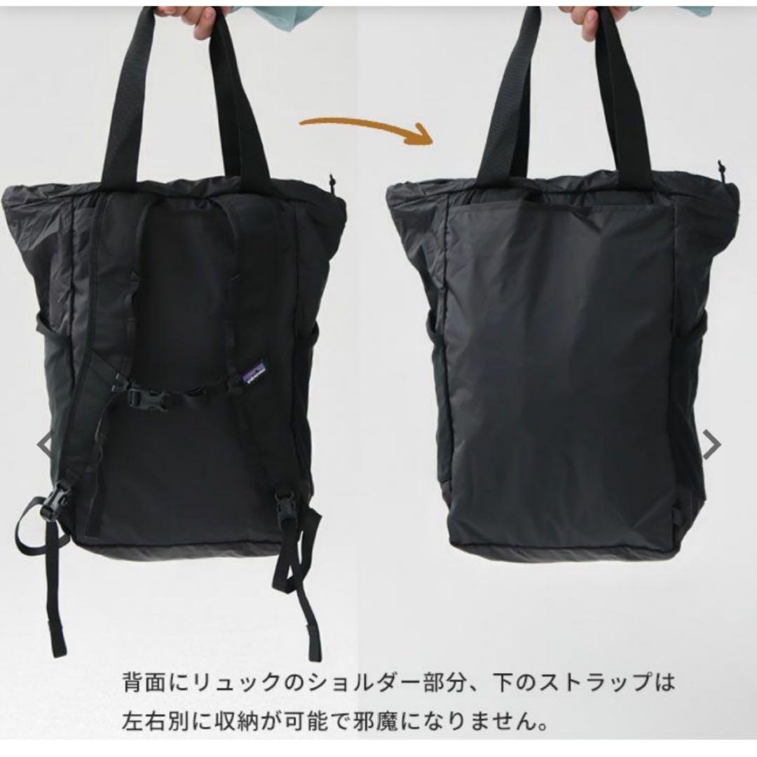 【最新25】パタゴニア テラヴィア トートパック 24L 新品国内正規品