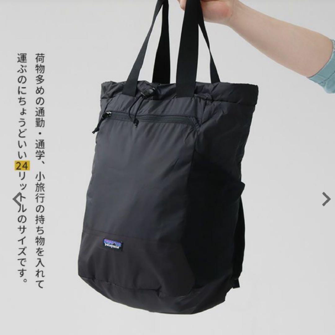 【最新25】パタゴニア テラヴィア トートパック 24L 新品国内正規品