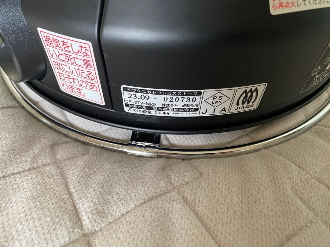 イワタニ　カセットガスストーブ　マル暖　CB-STV-MRD 数回使用