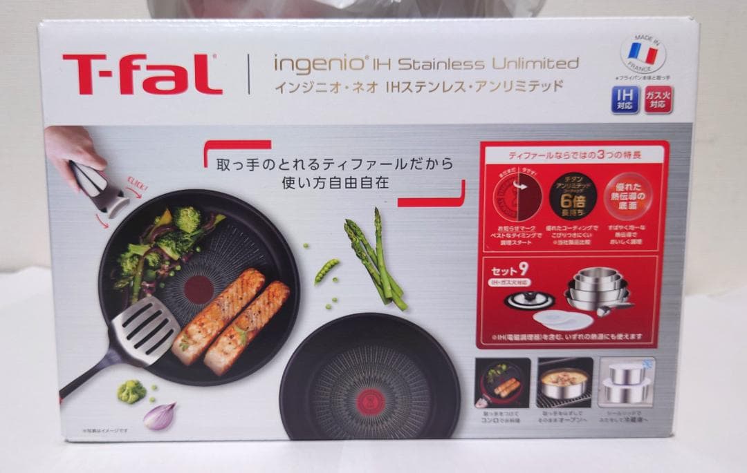 T-fal インジニオ・ネオ IHステンレス・アンリミテッド セット