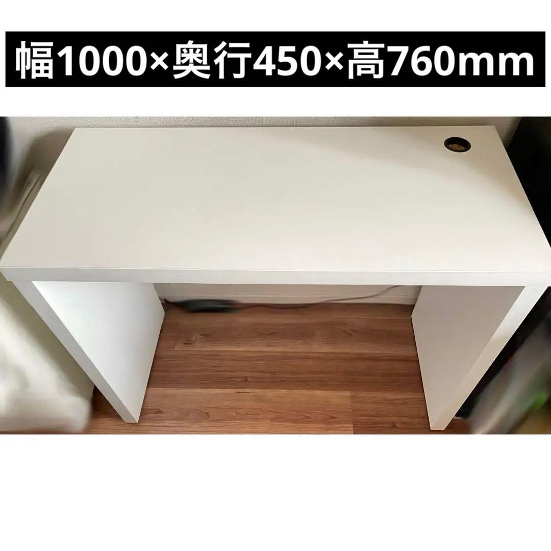 ニトリ スリム デスク ニック ホワイト 白 学習 勉強 机 作業台 パソコン