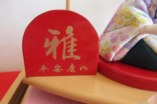 最大安　吉徳購入　 送料込み　ガラスケース 親王飾り　木目込み 二人飾り